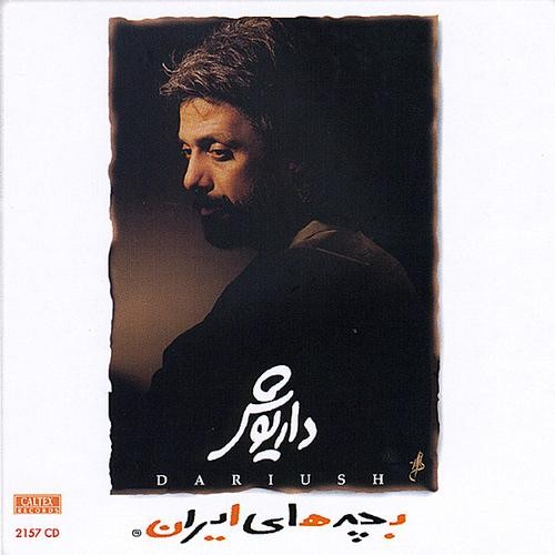 دانلود آلبوم Dariush - Bachehaye Iran داریوش